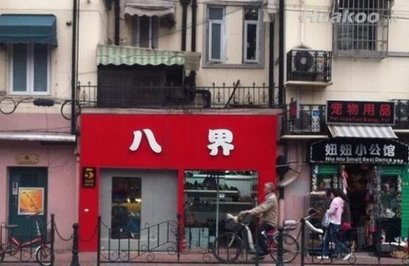 ��Ʒ̫�� ����Ŀ�ɿڴ� ��Ц��ͼ